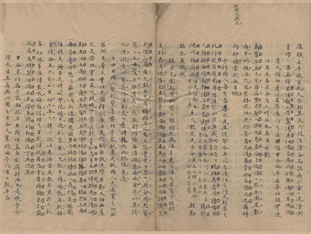 _鲒埼亭诗集不分卷__
