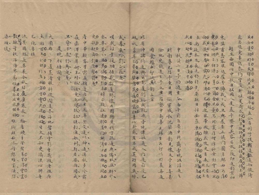 _鲒埼亭诗集不分卷__