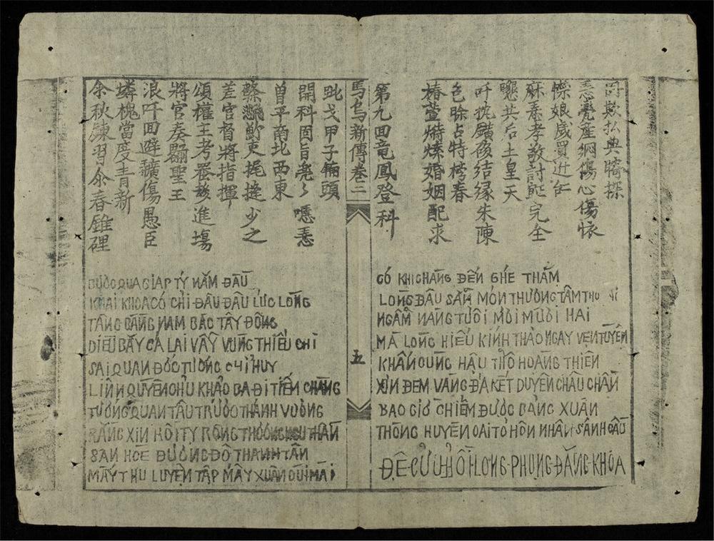 _馬竜馬鳳新厨(q.)__