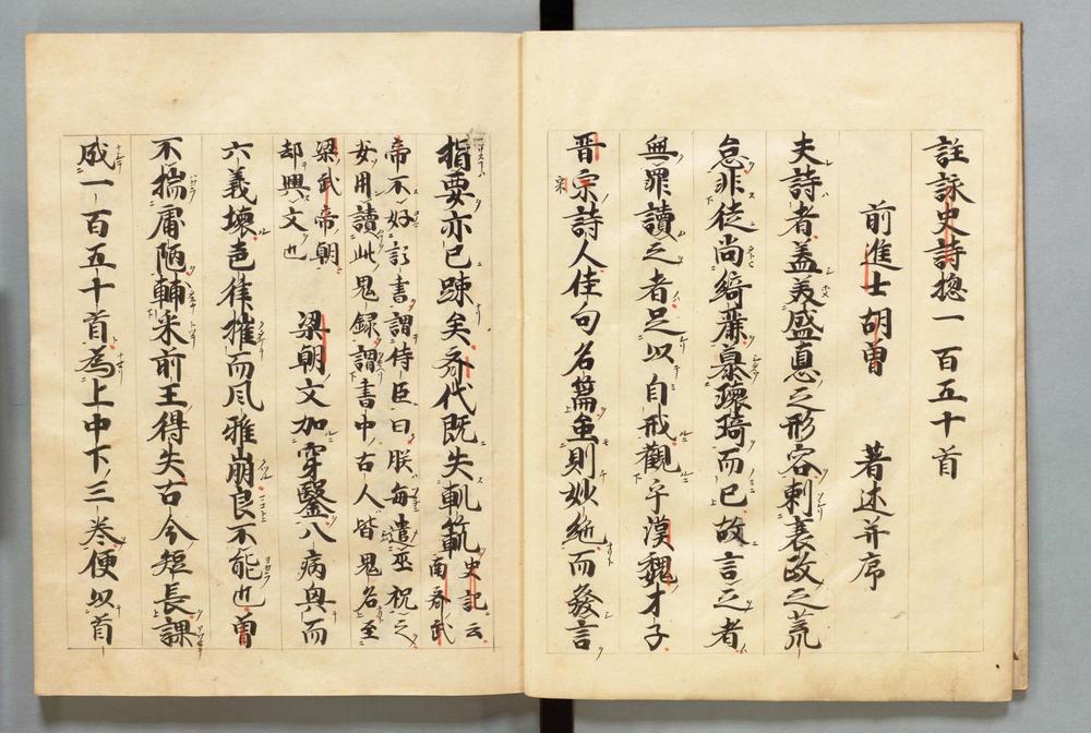 _明本排字増广附音释文三注__
