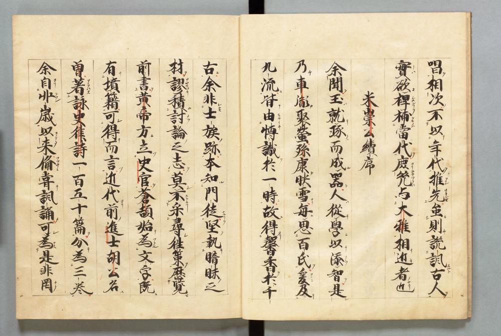_明本排字増广附音释文三注__