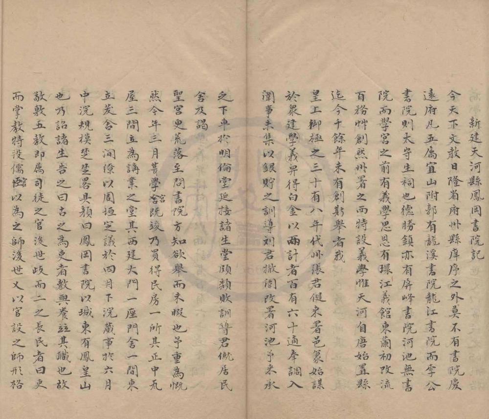 _春雨楼初删稿不分卷__