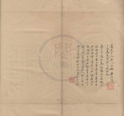 0873 台山文藳一卷 0222140944 1.jpg