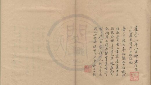 0873 台山文藳一卷 0222140944 1.jpg