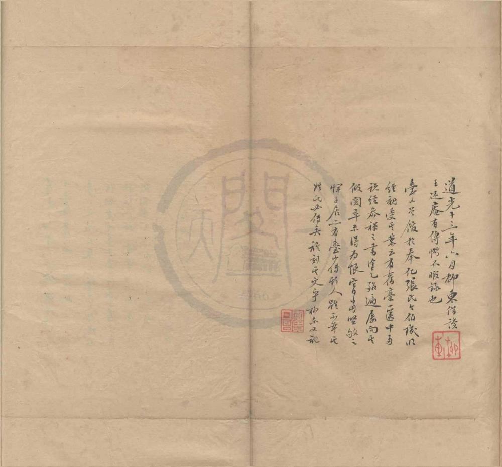 _台山文藳一卷__