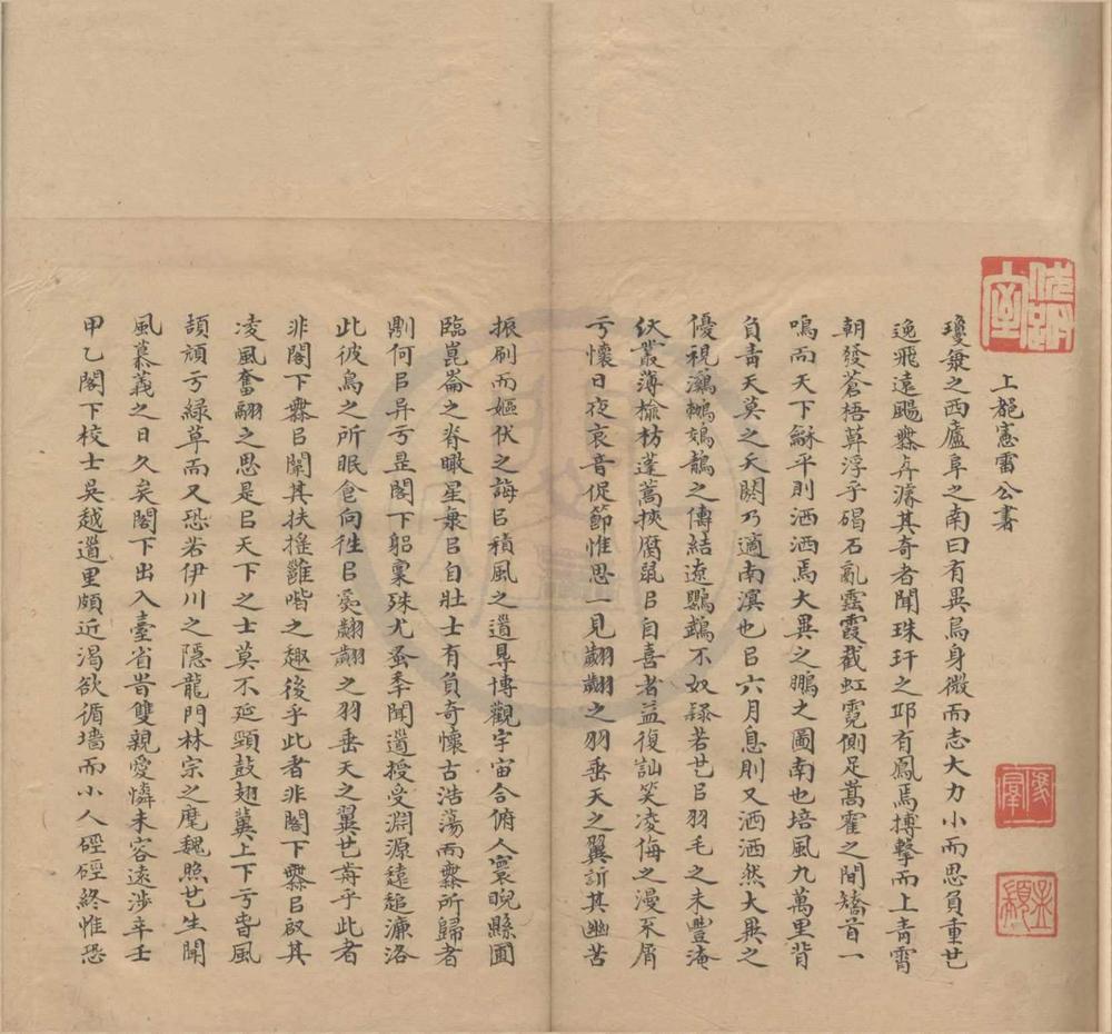 _台山文藳一卷__