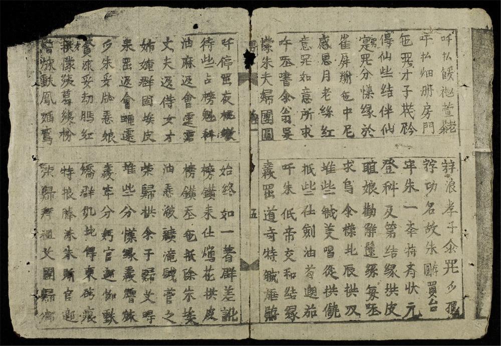 _男女對歌__