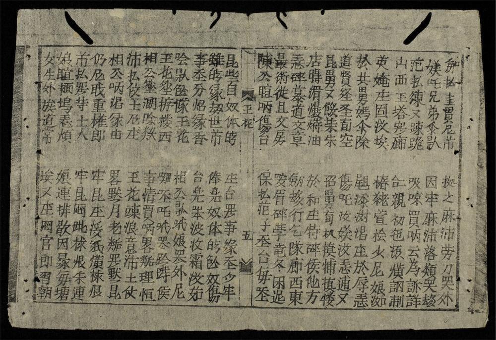 _玉花古跡傳__