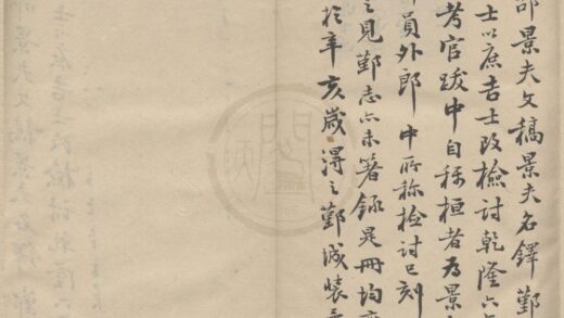 0874 邵景夫文稿不分卷 0222140947 1.jpg
