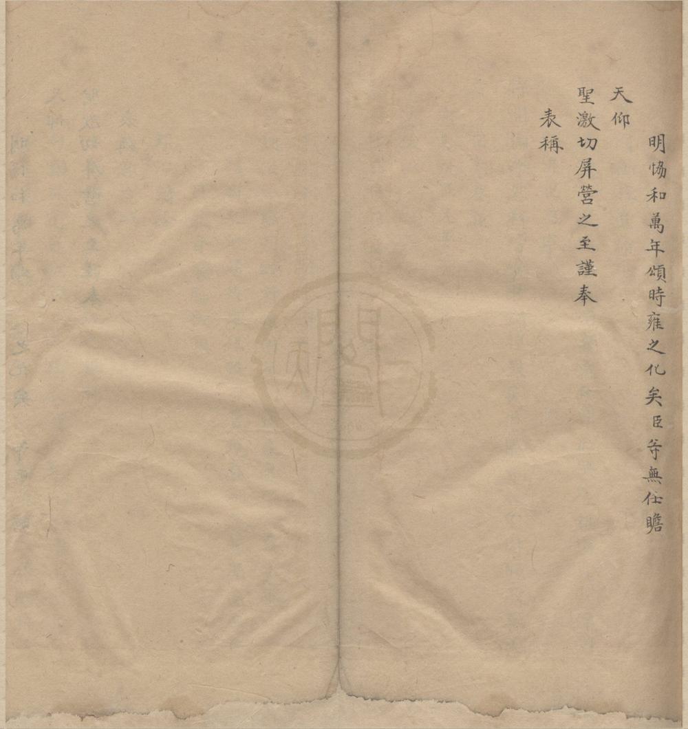 _邵景夫文稿不分卷__
