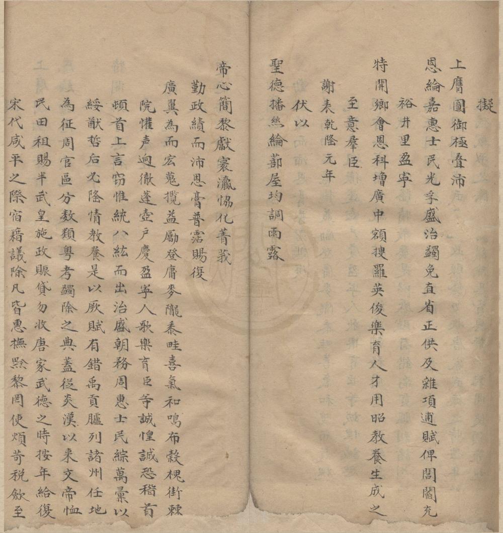 _邵景夫文稿不分卷__