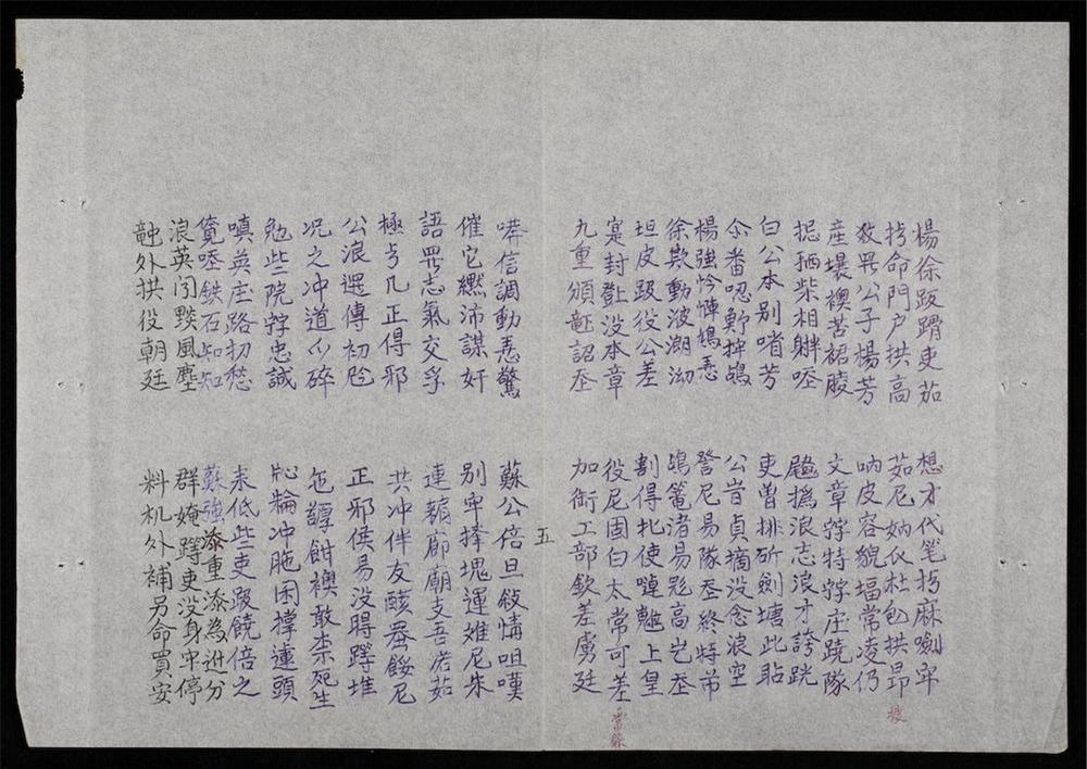 _玉喬黎新傳__