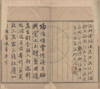 0876 梦符文稿不分卷 0222140951 1.jpg