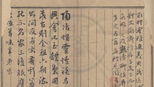 0876 梦符文稿不分卷 0222140951 1.jpg