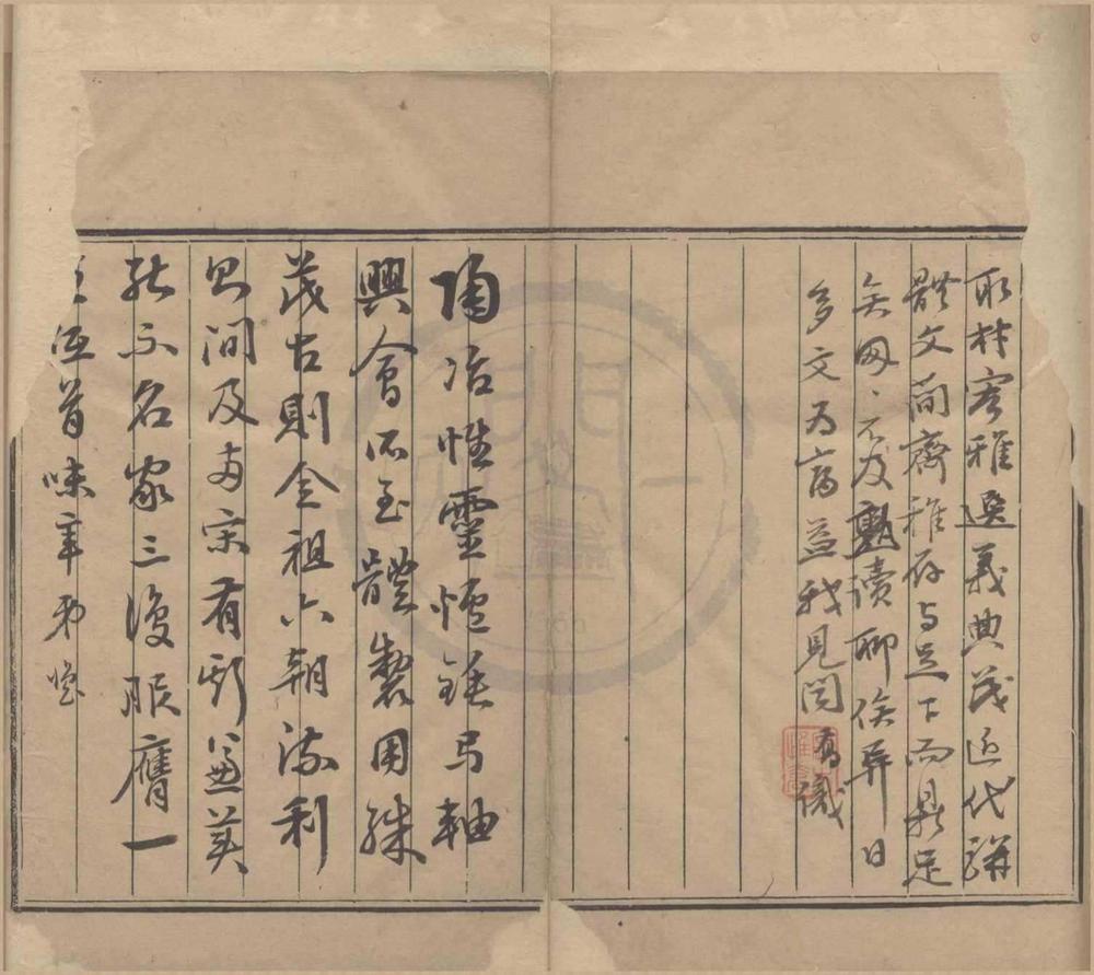 _梦符文稿不分卷__