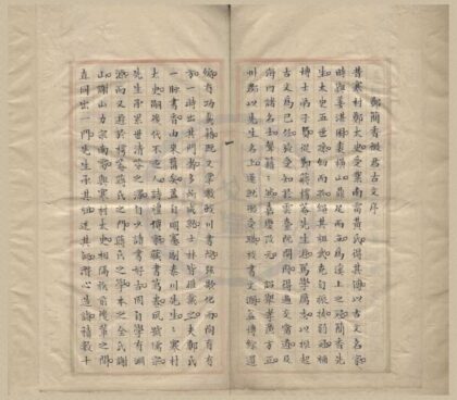 0877 二砚窝文不分卷 0222140953 1.jpg