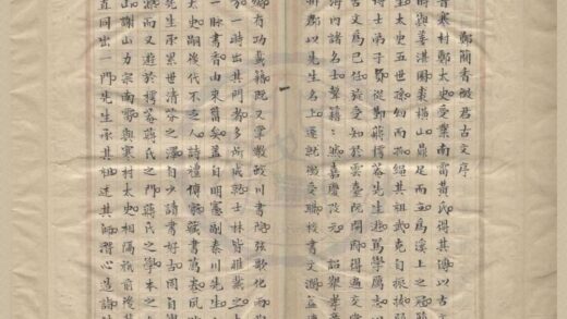 0877 二砚窝文不分卷 0222140953 1.jpg