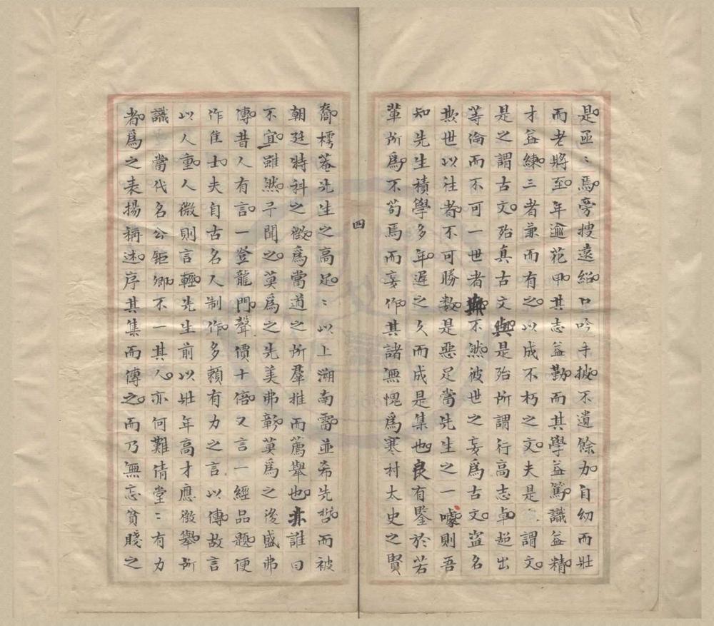 _二砚窝文不分卷__