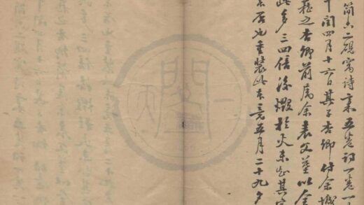0878 二砚窝诗稿偶存五卷词一卷 0222140955 1.jpg
