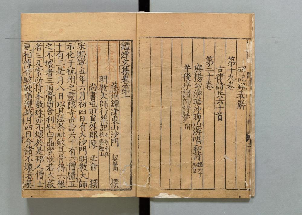 _镡津文集__