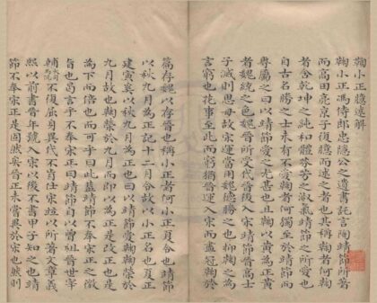 0880 鞠小正臆述一卷青村吟一卷白龙吟一卷 0222140958 1.jpg