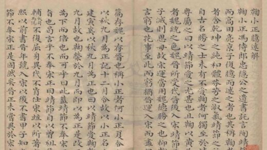 0880 鞠小正臆述一卷青村吟一卷白龙吟一卷 0222140958 1.jpg