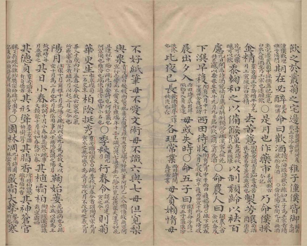 _鞠小正臆述一卷青村吟一卷白龙吟一卷__
