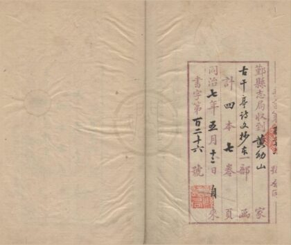 0881 古干亭诗集六卷文集二卷 0222141001 1.jpg