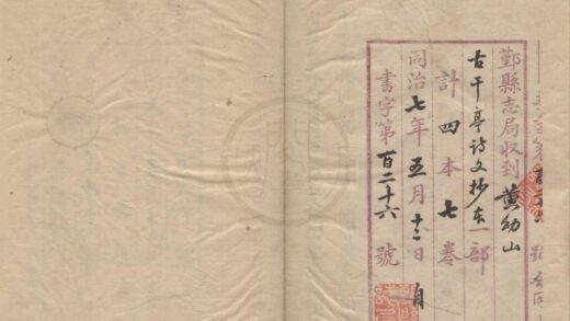 0881 古干亭诗集六卷文集二卷 0222141001 1.jpg
