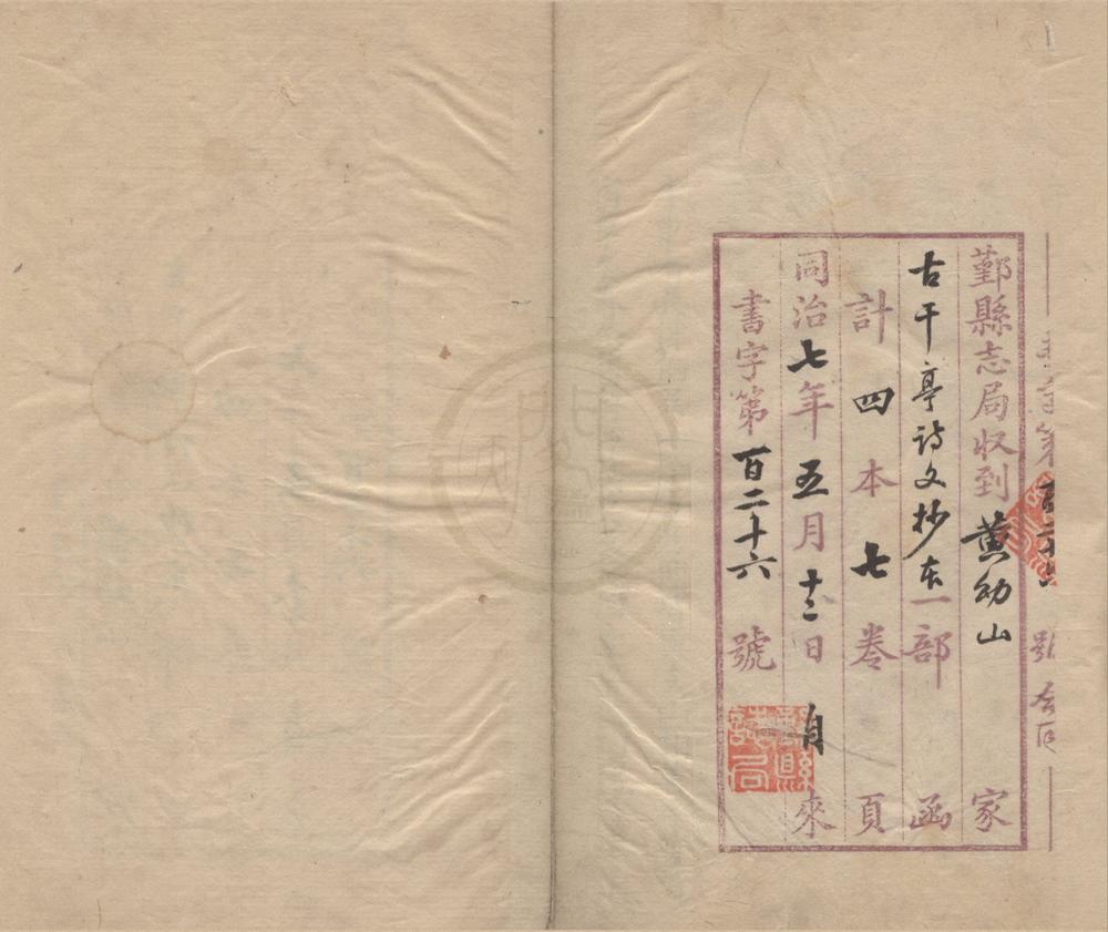 _古干亭诗集六卷文集二卷__