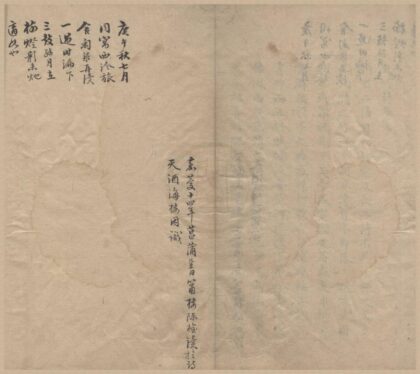 0882 秋竹诗稿不分卷 0222141003 1.jpg