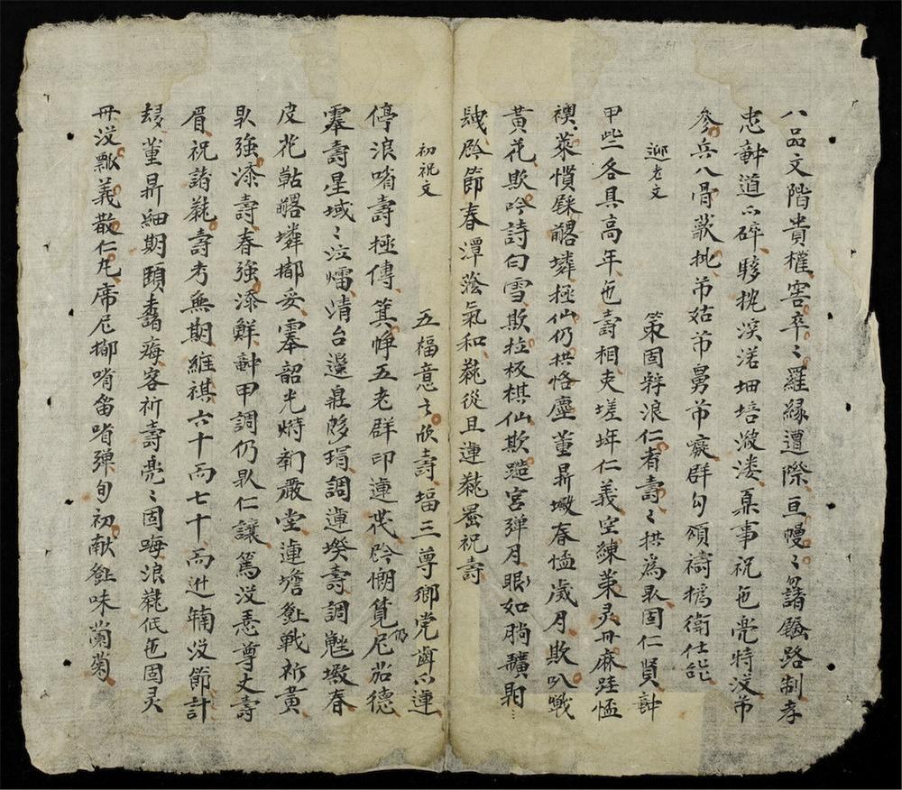 _[國音詩雜抄]__