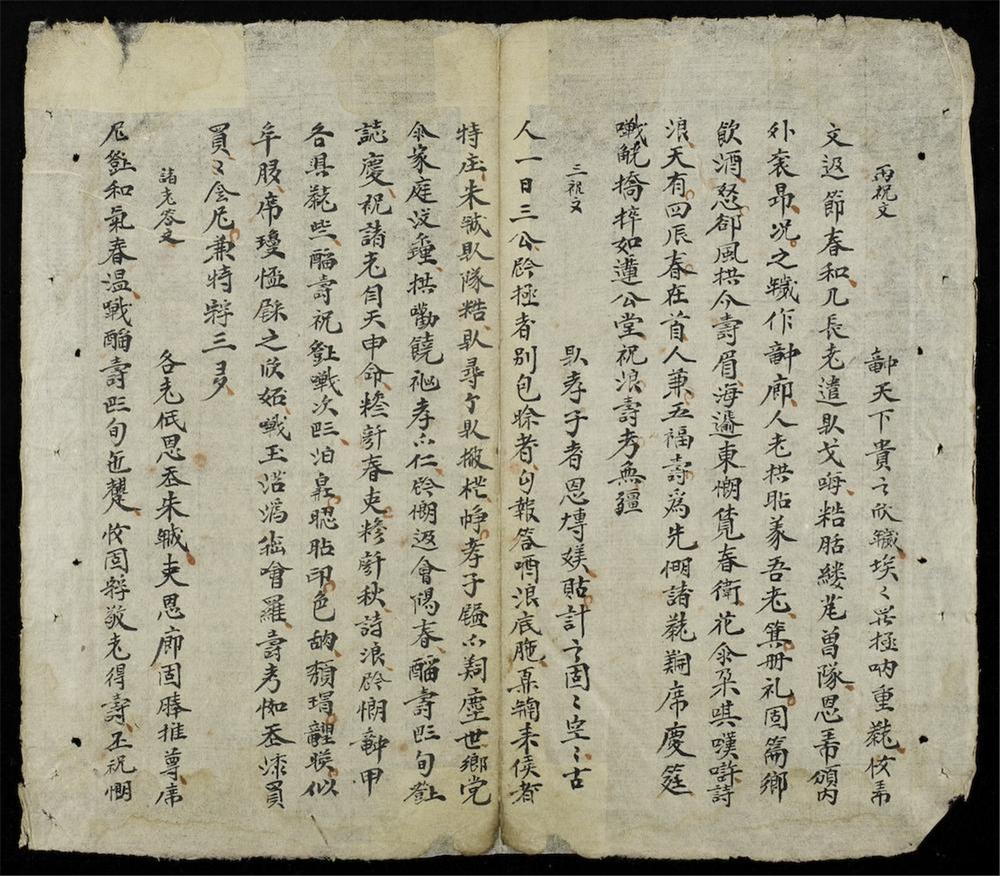 _[國音詩雜抄]__