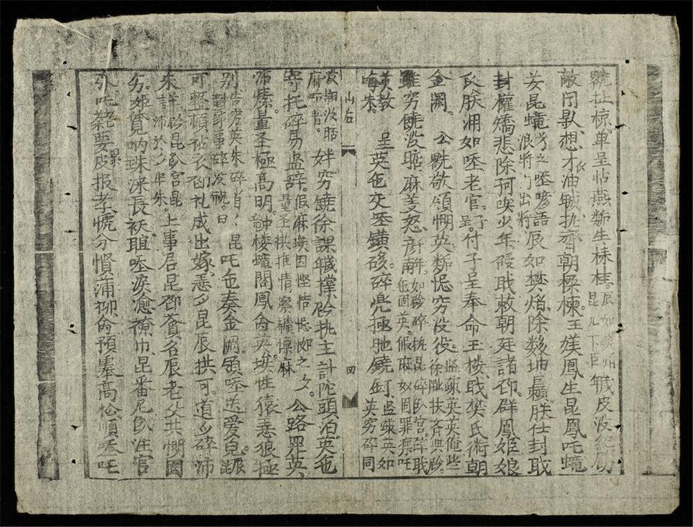 _山后演歌__