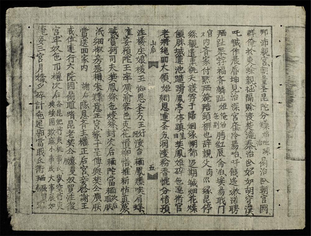 _山后演歌__