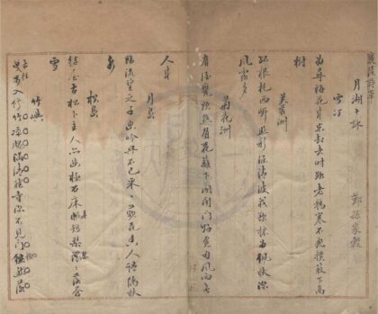 0886 襄陵诗草不分卷 0222141012 1.jpg