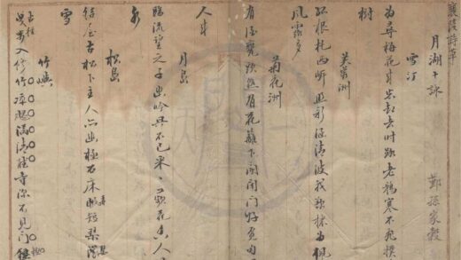 0886 襄陵诗草不分卷 0222141012 1.jpg