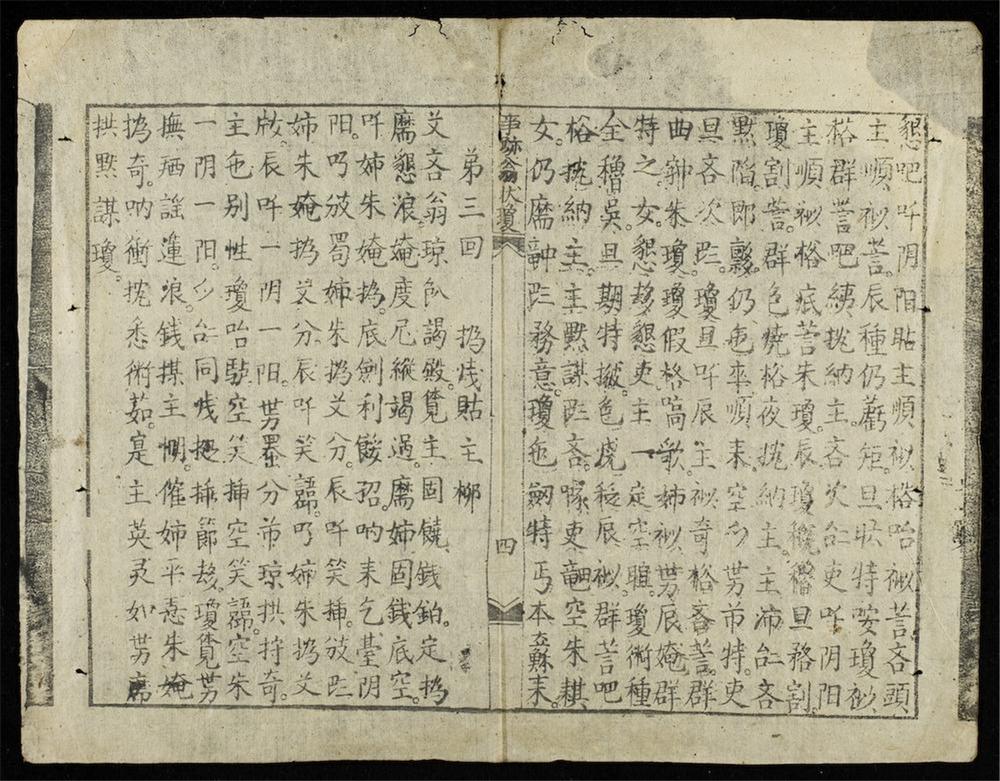 _事跡翁狀瓊__