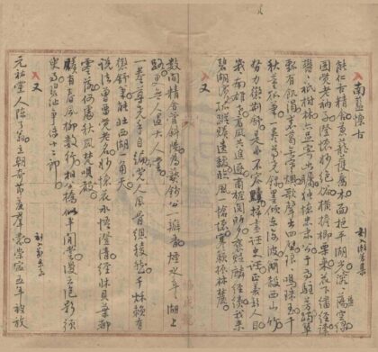 0887 襄陵诗词不分卷 0222141015 1.jpg