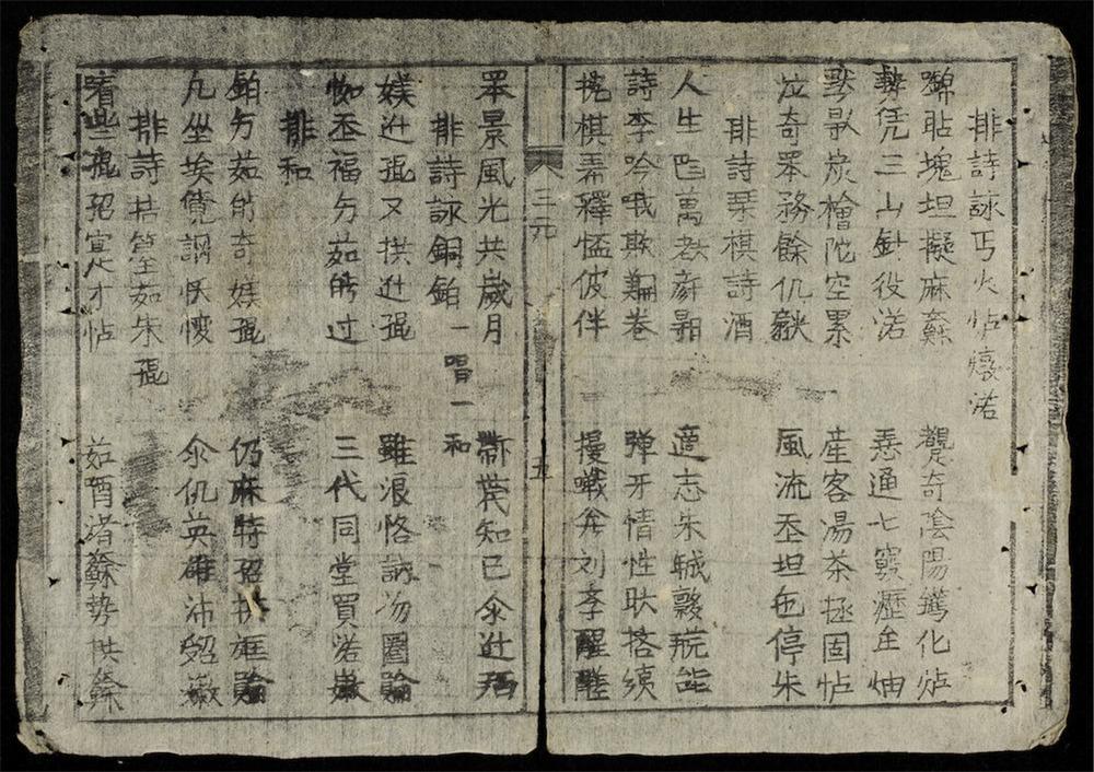 _三元安堵詩歌__