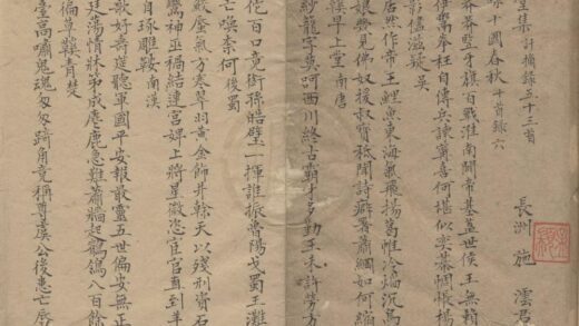 0888 正始堂集一卷 0222141017 1.jpg