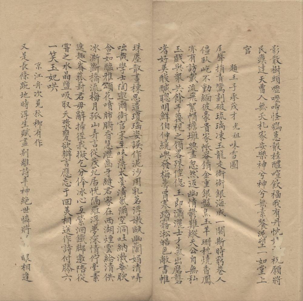 _正始堂集一卷__