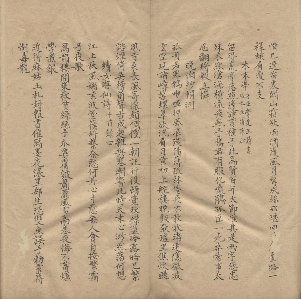 _正始堂集一卷__