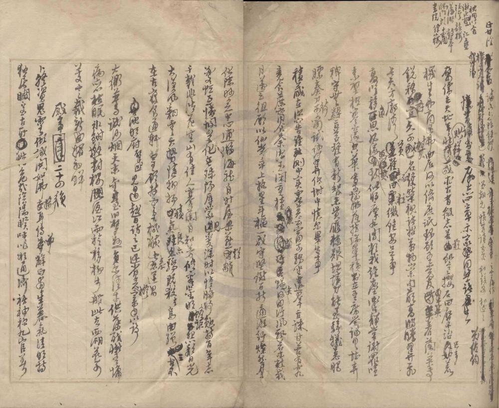 _姚复庄诗稿手写本一卷__