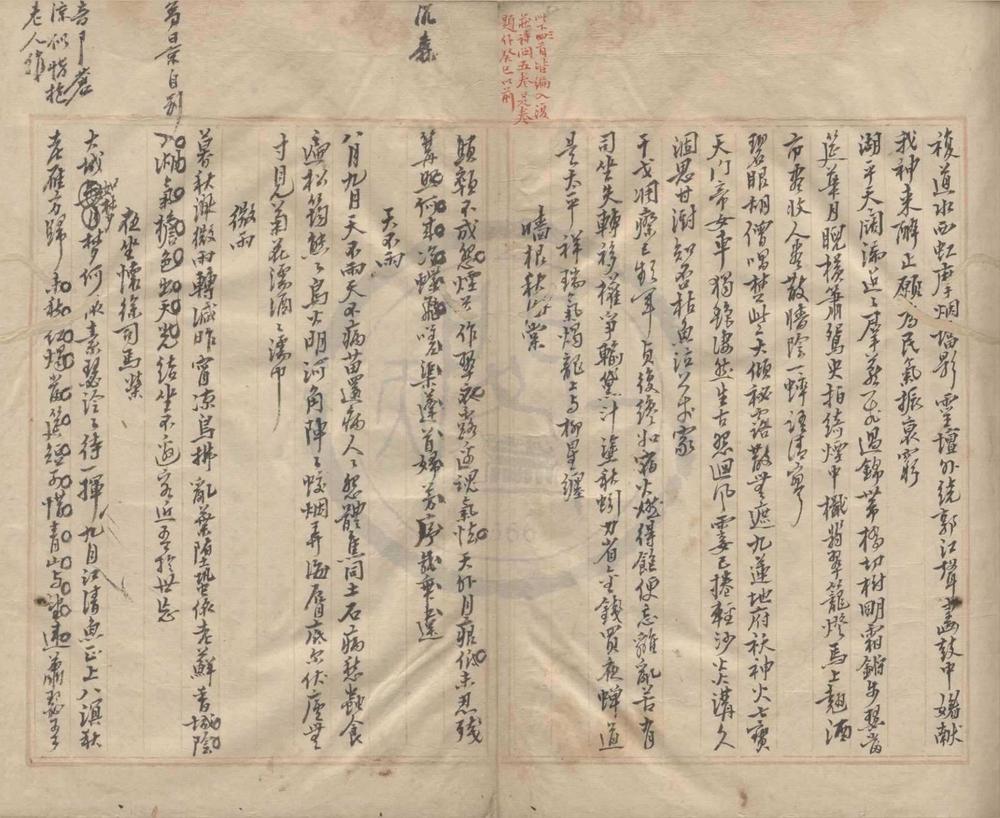 _姚复庄诗稿手写本一卷__
