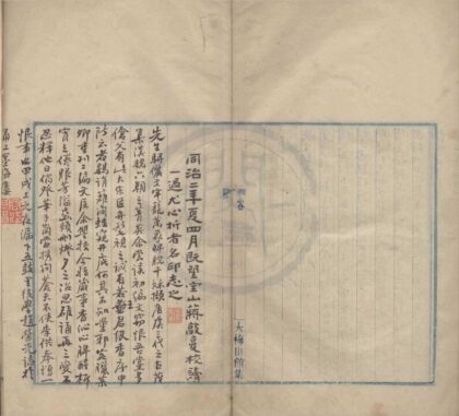 0890 复庄骈俪文榷二编八卷 0222141022 1.jpg