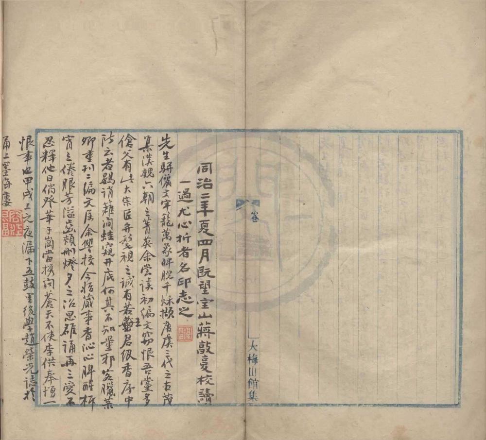 _复庄骈俪文榷二编八卷__