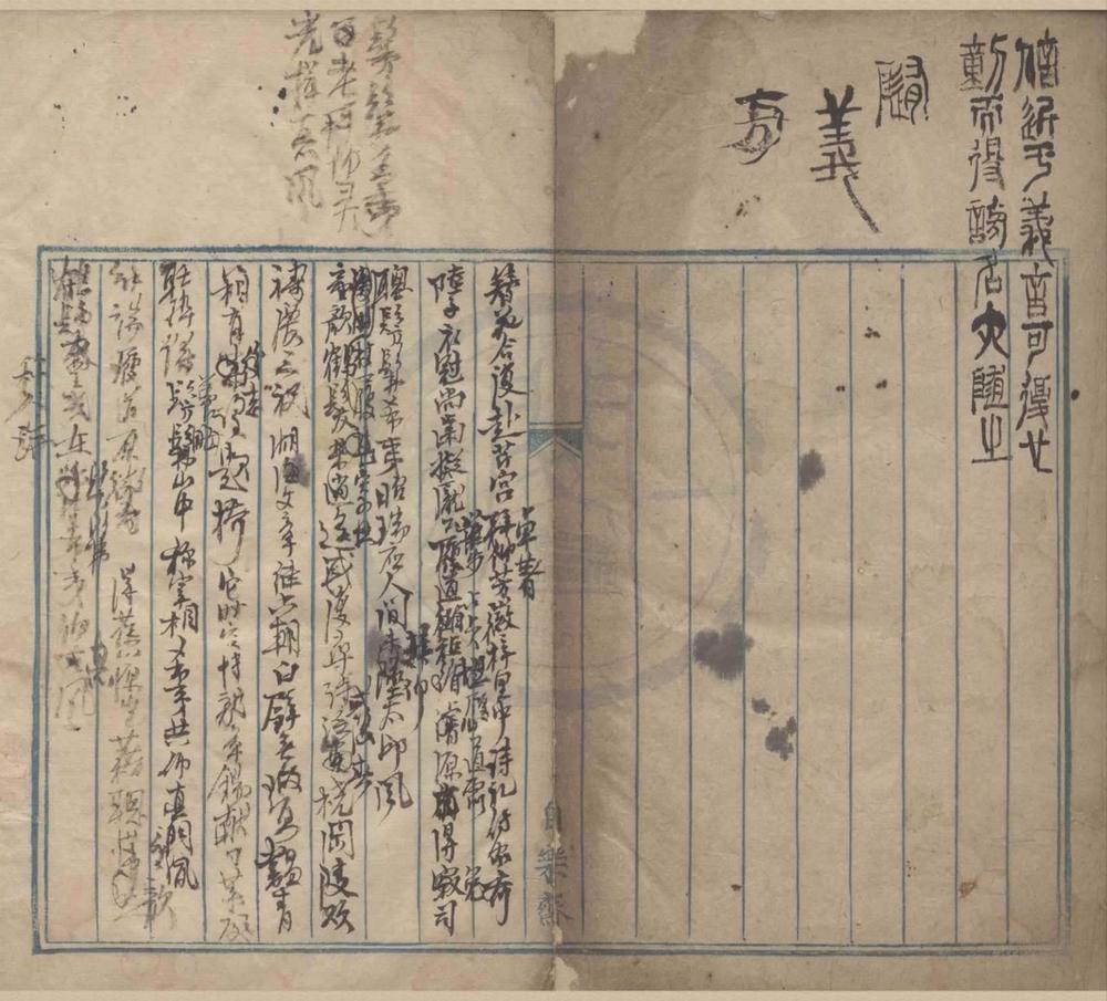 _姚复庄文稿不分卷__