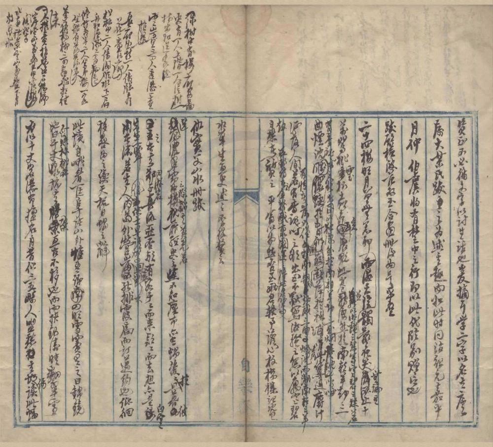 _姚复庄文稿不分卷__