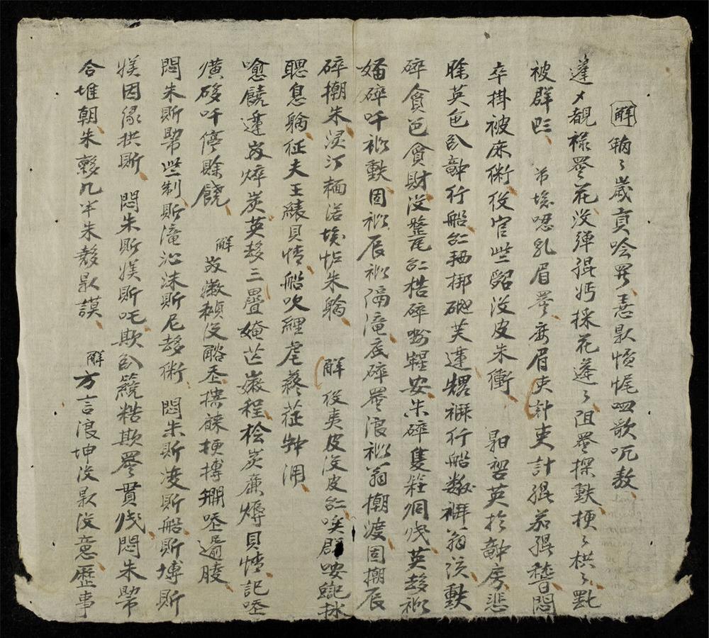 _清化觀風__